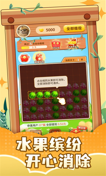 果汁狂潮游戏下载-果汁狂潮红包版下载 v1.0.0 遊戲截圖 1