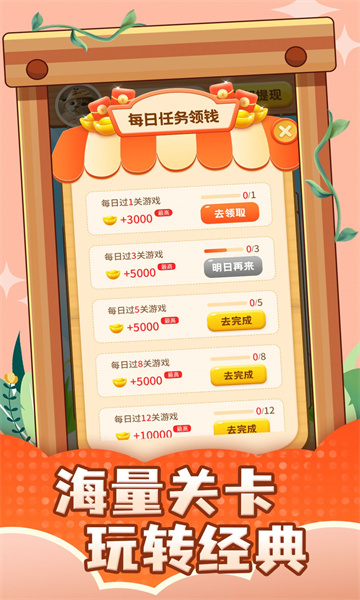 果汁狂潮游戏下载-果汁狂潮红包版下载 v1.0.0 遊戲截圖 2