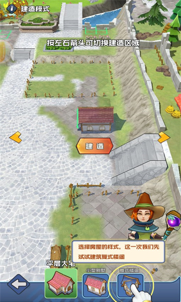 我的小镇人生游戏下载-我的小镇人生手游下载 v1.0官方版 游戏截图 3