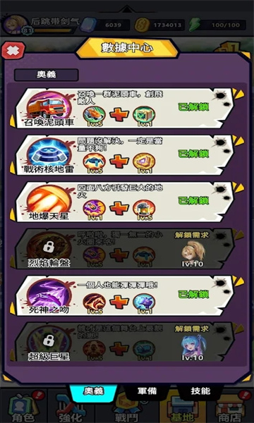 爆射机动队游戏下载安装-爆射机动队官方版下载 v1.0.5 游戏截图 1