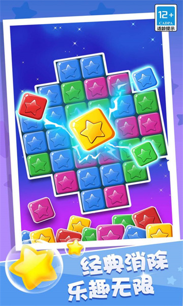 经典开心消消消游戏下载-经典开心消消消手机正版下载 v5.0.0 游戏截图 1