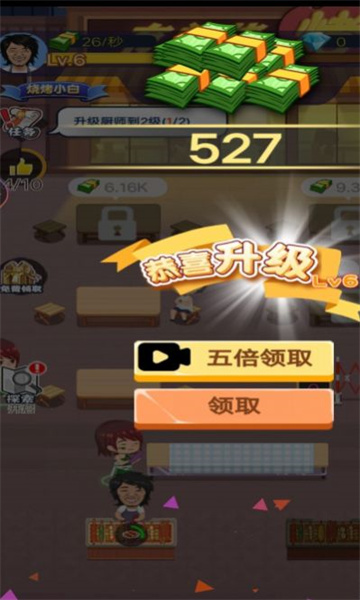 小姐姐的烧烤店游戏下载-小姐姐的烧烤店安卓下载 v1 游戏截图 4