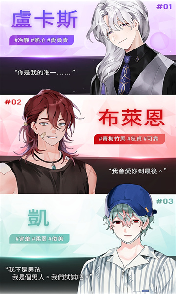 失落天堂游戏下载-失落天堂Paradise Lost Otome安卓版下载 v1.0.30 游戏截图 3