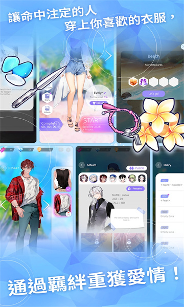 失落天堂游戏下载-失落天堂Paradise Lost Otome安卓版下载 v1.0.30 游戏截图 1