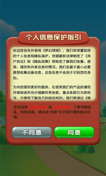 梦幻球球红包版下载-梦幻球球游戏下载 v1.0.0.7 游戏截图 3