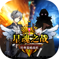 星魂之战游戏下载-星魂之战安卓版下载 v1.0.0