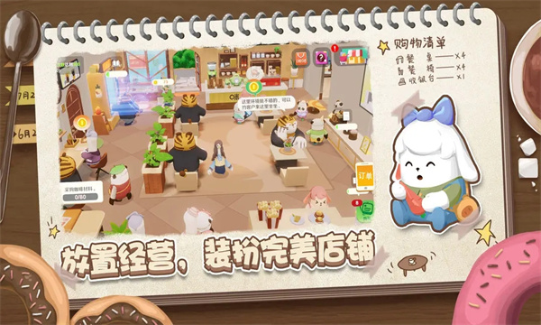 熊猫咖啡屋下载官方-熊猫咖啡屋游戏下载 v1.0.7安卓版 游戏截图 4