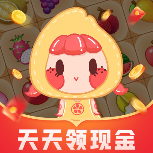 番柚爱消除红包版下载-番柚爱消除游戏下载 v1.0.1