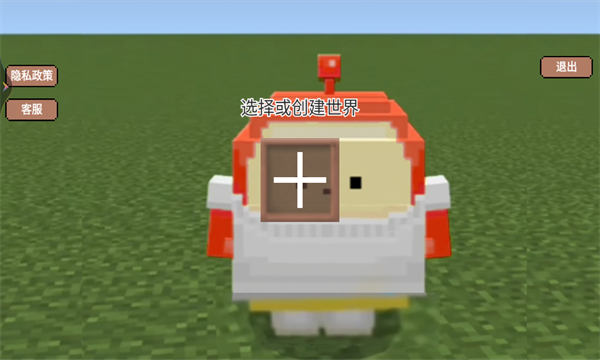 沙盒世界幻想游戏下载-沙盒世界幻想安卓版下载 v1.0手机版 游戏截图 3