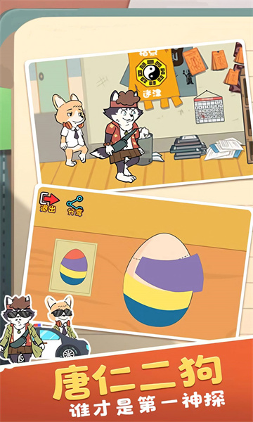 奇妙脑洞王模拟游戏下载-奇妙脑洞王模拟游戏最新版下载 v2.0.1安卓版 游戏截图 2
