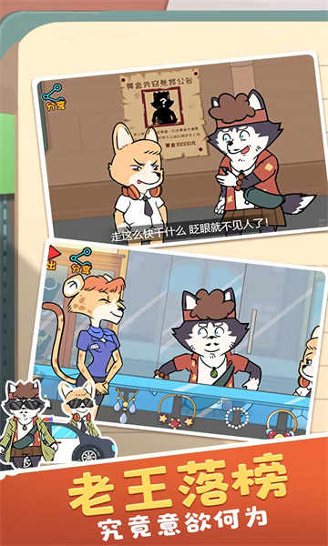 奇妙脑洞王模拟游戏下载-奇妙脑洞王模拟游戏最新版下载 v2.0.1安卓版 游戏截图 1