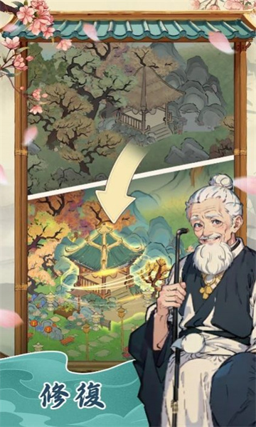 梦境桃源游戏下载-梦境桃源手游官方版下载 v0.1.0 ئويۇن سۈرىتى 3