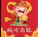 钱方高能红包版下载-钱方高能答题游戏下载 v1.0.2
