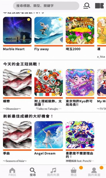 太鼓之达人中国版下载安卓-太鼓之达人rhythm connect手游下载 v1.0.0官方版 游戏截图 3