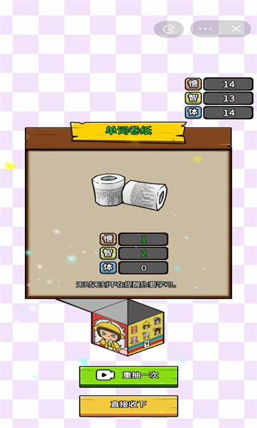 养娃太难了游戏下载-养娃太难了安卓版下载 v1.0 游戏截图 1