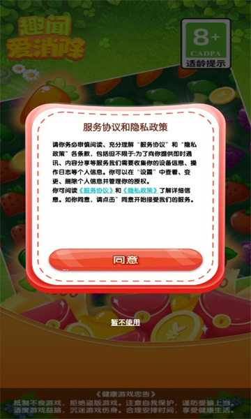 趣闻爱消除游戏最新版下载-趣闻爱消除红包版下载 v1.0.1 游戏截图 1