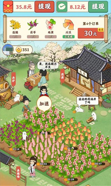 杏林世家游戏下载-杏林世家红包版下载 v1.0.1 게임 스크린샷 1