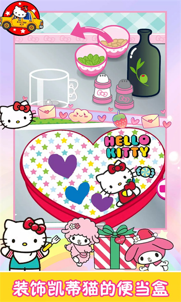 凯蒂猫小镇大厨游戏下载-凯蒂猫小镇大厨安卓官方版下载 v1.0 游戏截图 2