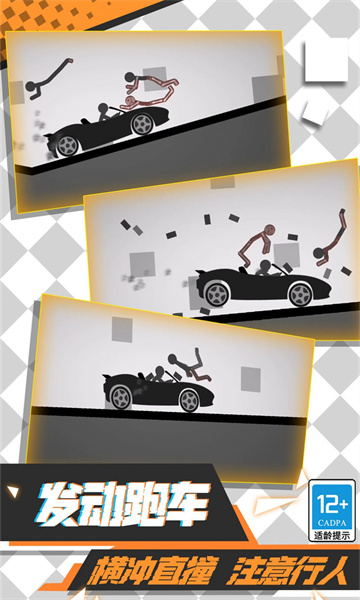 火柴人必须得死下载-火柴人必须得死游戏最新版下载 v1.0.0803安卓版 게임 스크린샷 1