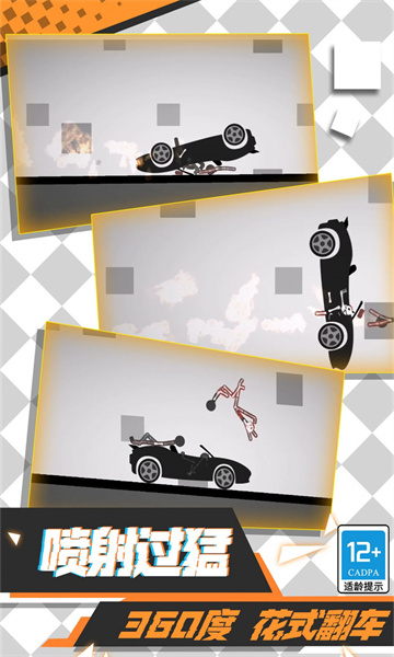 火柴人必须得死下载-火柴人必须得死游戏最新版下载 v1.0.0803安卓版 게임 스크린샷 3