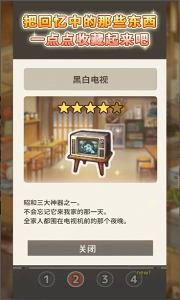 怀念的食堂故事游戏下载-怀念的食堂故事安卓中文版下载 v1.9.0 ئويۇن سۈرىتى 3