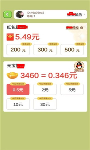 龙珠泡泡游戏下载-龙珠泡泡红包版下载 v1.0.84 游戏截图 1