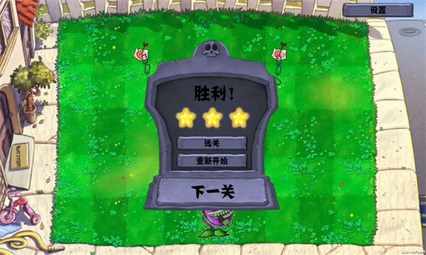 割绳子植物大战僵尸下载-pvz割绳子版本下载 v0.1 Тоглоомын зураг 4