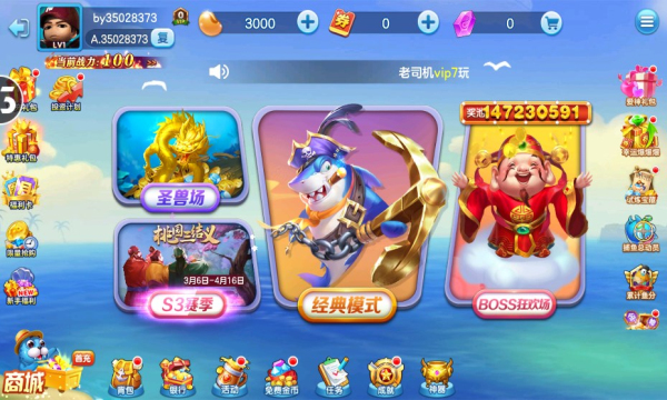 金龙捕鱼2026官方版安卓下载-金龙捕鱼千炮版下载 v1.0.0 遊戲截圖 1