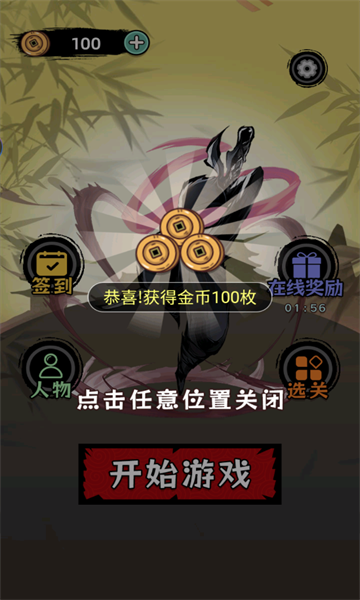 火柴人要生存安卓版