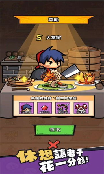 疯狂全明星安卓版