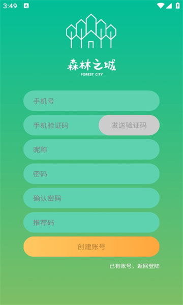 森林之城安卓官方版