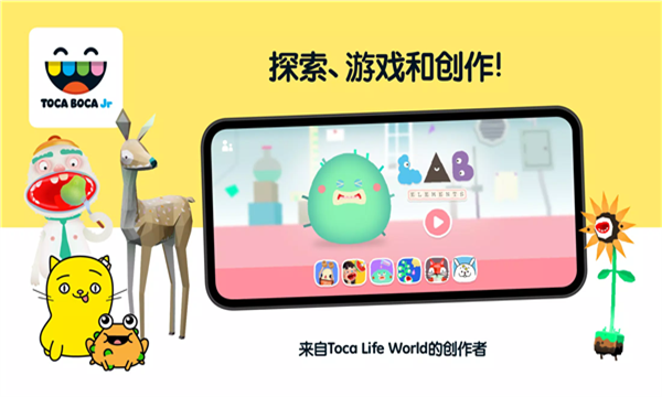 toca junior游戏最新版下载-toca junior安卓版下载 v2.6中文版 游戏截图 3