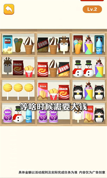 货柜高手红包版下载-货柜高手游戏下载 v1.0.1 게임 스크린샷 1