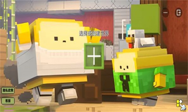 模拟我的像素世界下载-模拟我的像素世界手机版下载 v1.0 游戏截图 3