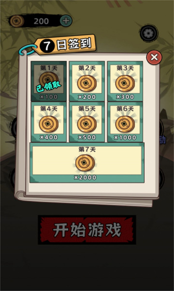 火柴人要生存游戏下载-火柴人要生存安卓版下载 v1.0 游戏截图 2