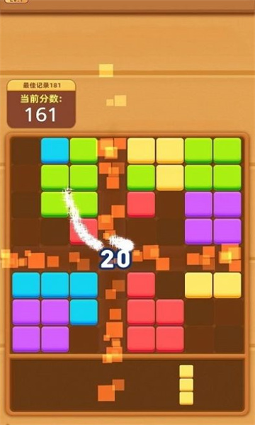 开心消木块游戏下载-开心消木块安卓版下载 v1.0.0 游戏截图 2