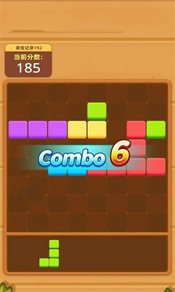 开心消木块游戏下载-开心消木块安卓版下载 v1.0.0 游戏截图 1