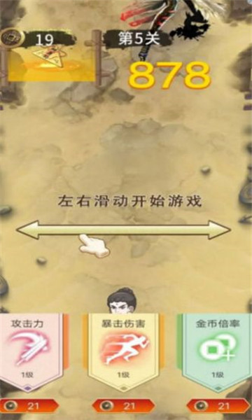 老六冲啊冲游戏下载-老六冲啊冲手机版下载 v1.0安卓版 游戏截图 3