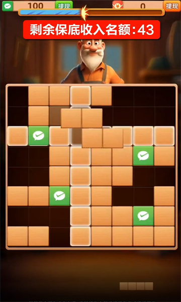 木块乐消消红包版下载-木块乐消消游戏下载 v1.0.1 རོལ་རྩེད་པར་རིས། 2