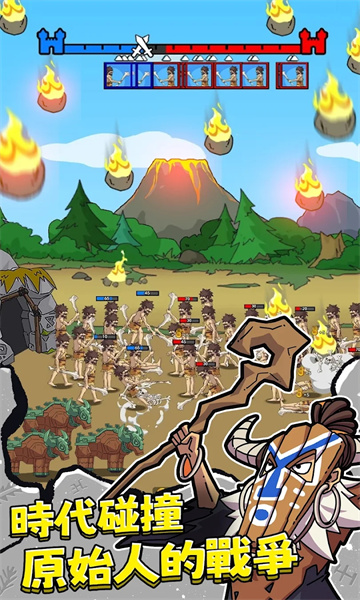 原始人不要停官方版下载-原始人不要停下载 v1.1.3 게임 스크린샷 2