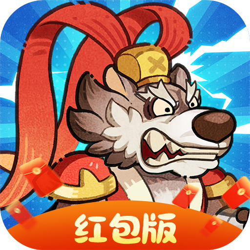 我就爱挂机红包版下载-我就爱挂机游戏下载 v1.0.28