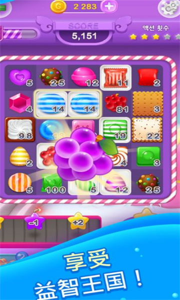 2048糖果缤纷游戏下载-2048糖果缤纷安卓版下载 v1.0 ئويۇن سۈرىتى 1