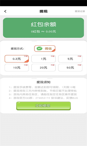 财神谜题游戏下载-财神谜题红包版下载 v1.0.01 游戏截图 2