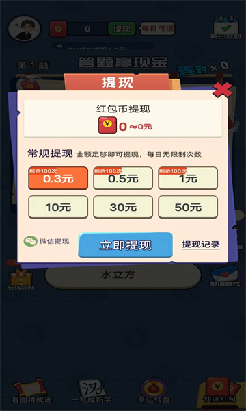 虾仁不眨眼游戏下载-虾仁不眨眼红包版下载 v1.0.01 游戏截图 2