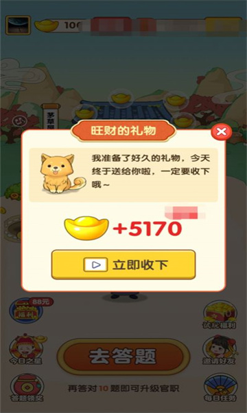 宗正猜谜游戏下载-宗正猜谜红包版下载 v1.2.21 游戏截图 3