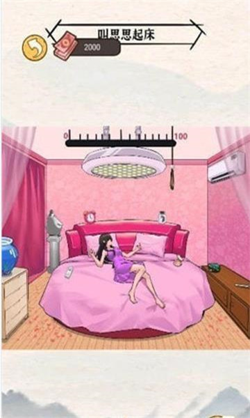 我养你阿游戏免广告-我养你阿无限金币版下载 v1.0.0安卓版 游戏截图 2