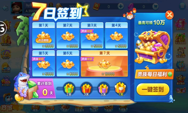 金龙捕鱼红包版下载-金龙捕鱼赚红包下载 v1.0.0 游戏截图 2