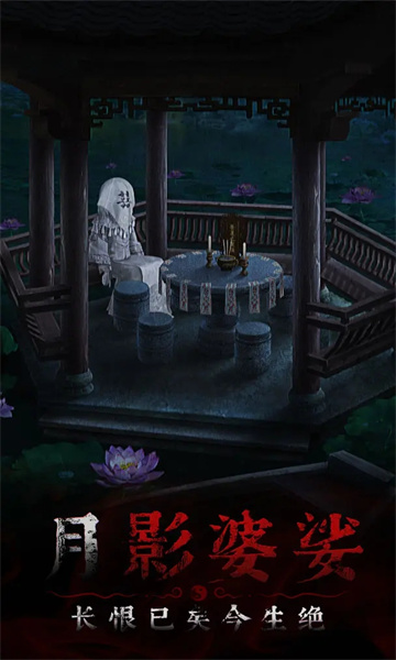 奉天白事铺手游下载-奉天白事铺游戏手机版2026下载 v1.0.7 游戏截图 3