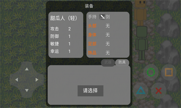 甜瓜格斗游戏下载-甜瓜格斗安卓版下载 v22.11.222021 遊戲截圖 3