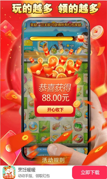 烹饪暖暖红包版下载-烹饪暖暖游戏下载 v1.2.6 游戏截图 2